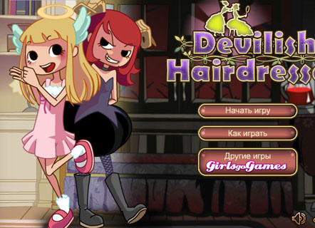 Гра Янголятко і Чортеня перукарі