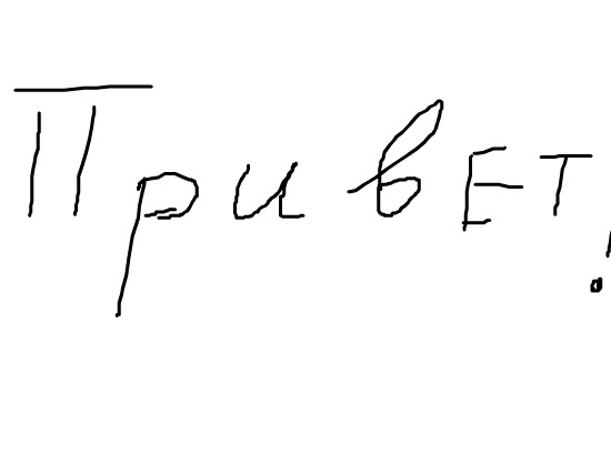 Гра Проста рісовалка