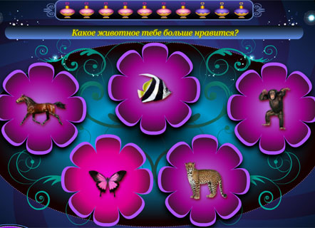 Гра Виявите свій аромат