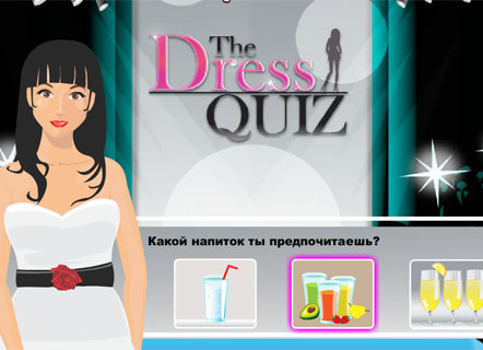 Гра Яке плаття відповідає вашої особистості?