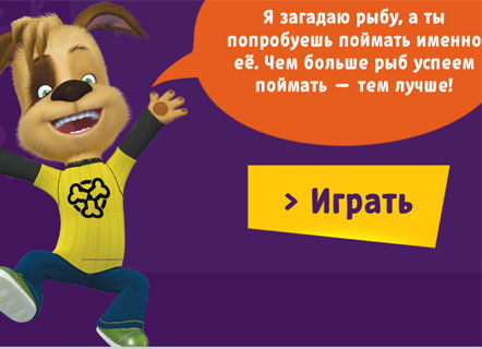 Гра Рибалка з Дружком