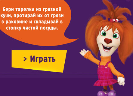 Гра Миємо посуд з Лізою Барбоскиной