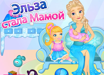 Гра Холодне серце: Ельза народжує