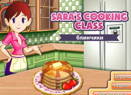 Гра Смажимо млинці