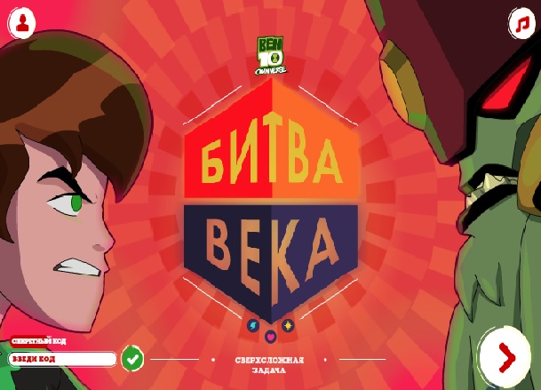 Гра Бен 10: знатні бої