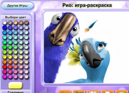 Гра Розмальовка Голубчика та Перлинки з Ріо