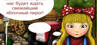 Гра Знаходити предмети на фермі