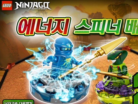 Гра Лего Ніндзя го: обертайся і перемагай