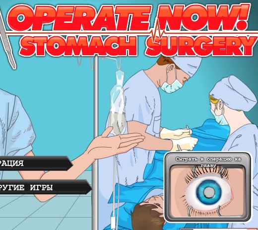 Гра Операція на животі для дівчаток - грати онлайн безкоштовно